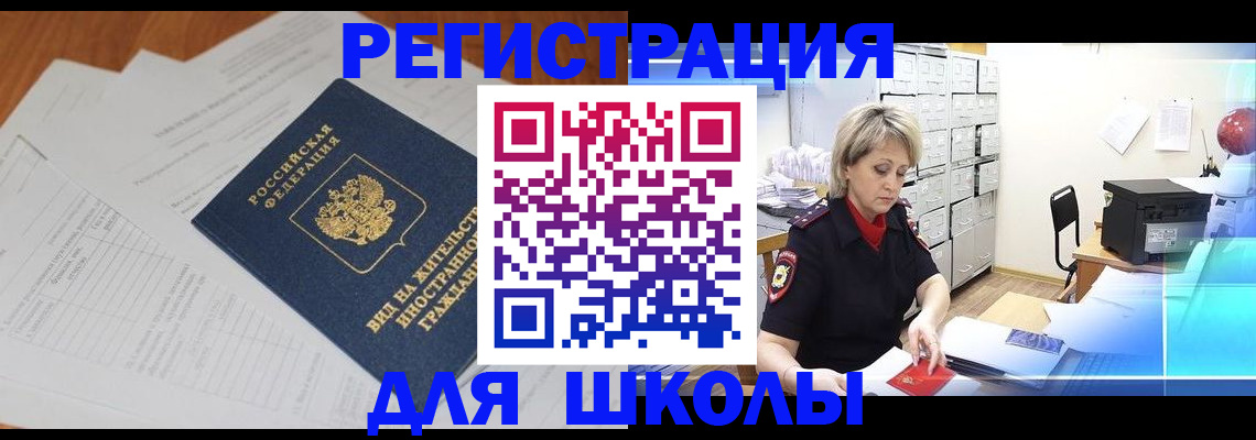 прописка для военкомата в Тереке